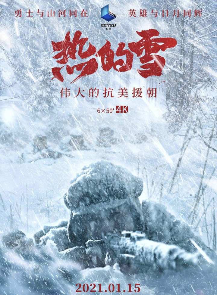 电影跨过鸭绿江即将上映独一份全景式展现整个抗美援朝战争