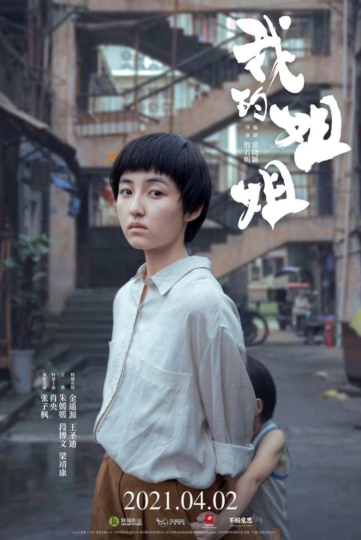 小红花济公皮皮鲁与鲁西西三部浙产电影获金鸡奖七项提名