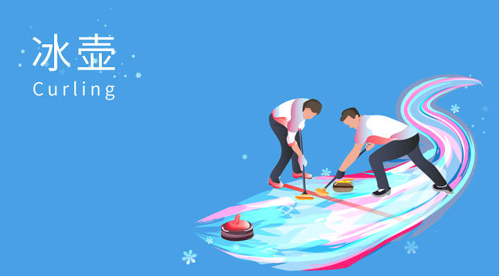 冬奥会冰壶卡通图片图片