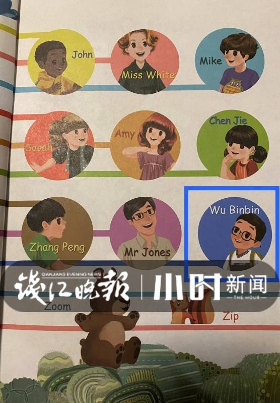 小学英语课本中的wuyifan改名了我们找到了最新的课本发现