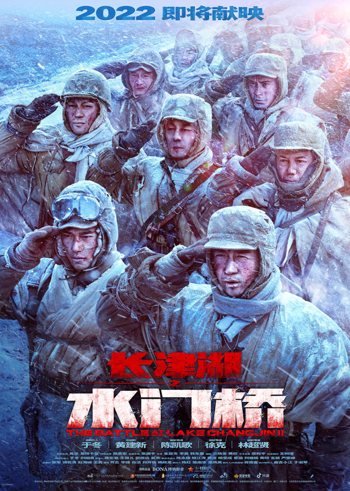 长津湖电影海报设计图片