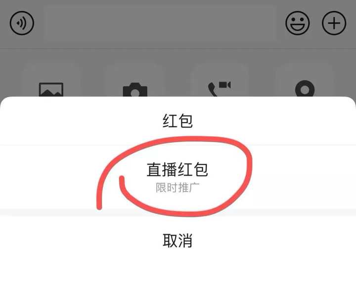 紅包,春節期間,群聊裡也可以發直播紅包了,一鍵開啟
