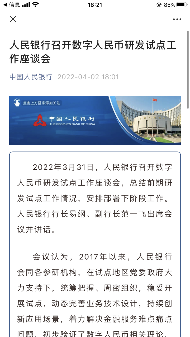 杭州迎来数字人民币！刚刚，央行正式宣布：浙江六市成为数字货币试点地区
