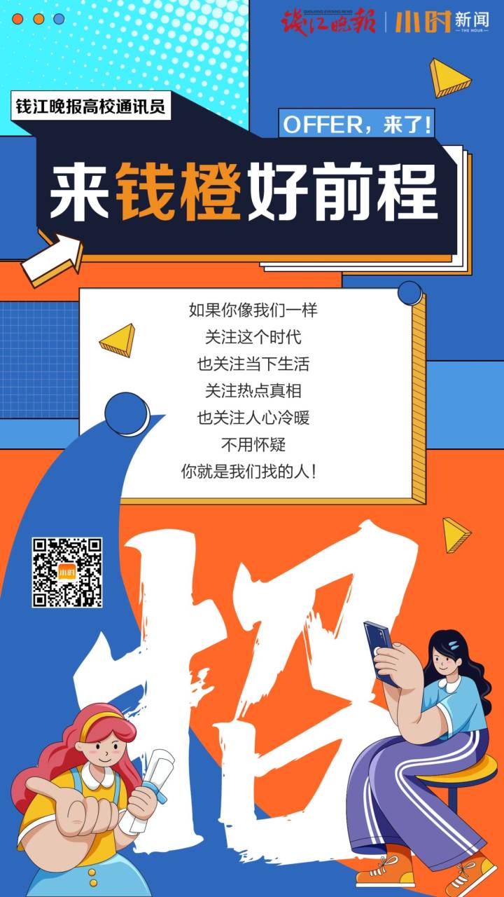 令人心动的线上高校通讯员offer我们差点被真诚和热情淹没钱橙计划