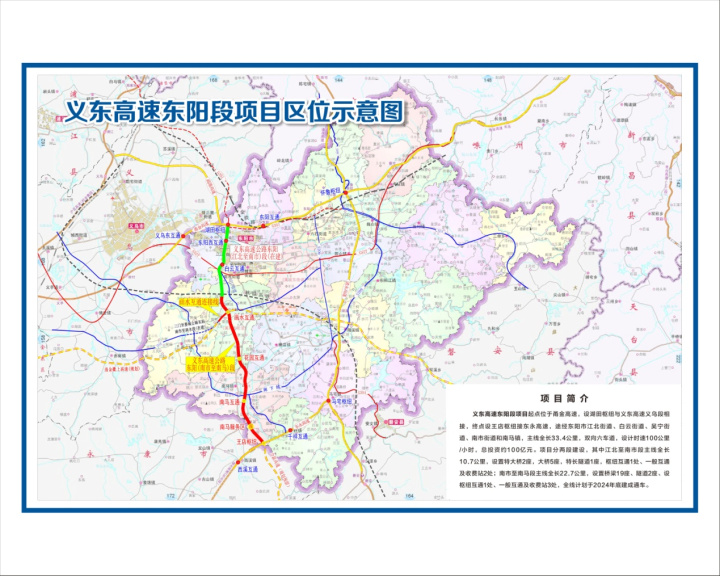 最新义东永高速规划图图片