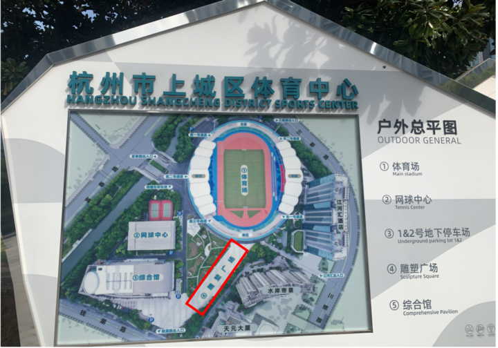上城区体育中心图片