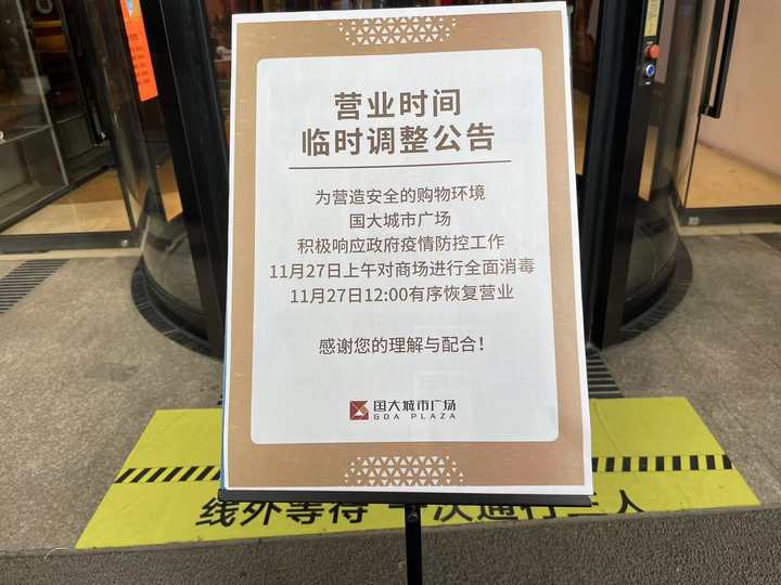 這幾天你去過杭州國大城市廣場嗎有人收到短信提醒需要五天五檢