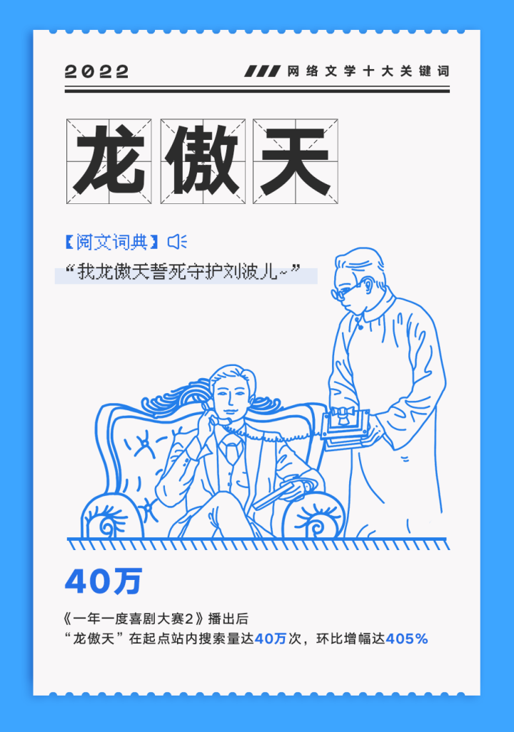 2022网络文学十大关键词发布：科幻、无限流、重生、女强……