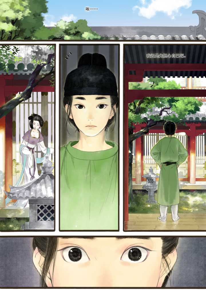 专访夏达漫画新作拾遗录国庆亮相个人工作室建在凤凰山