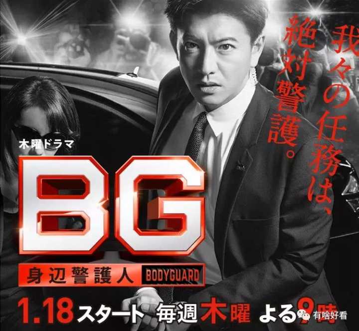 8周年記念イベントが BG 〜身辺警護人〜 第7話台本 asakusa.sub.jp