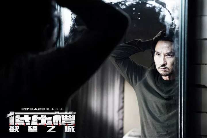 张家辉自导自演《低压槽:欲望之城》,个人风格明显不怕观众看不懂