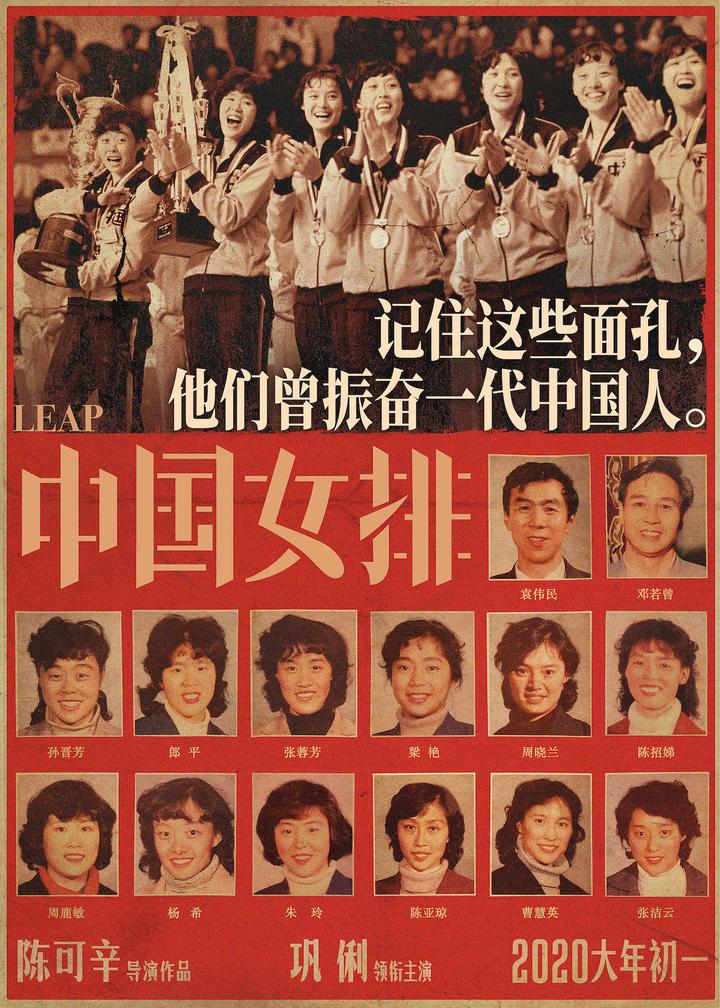 老一辈中国女排队员图片