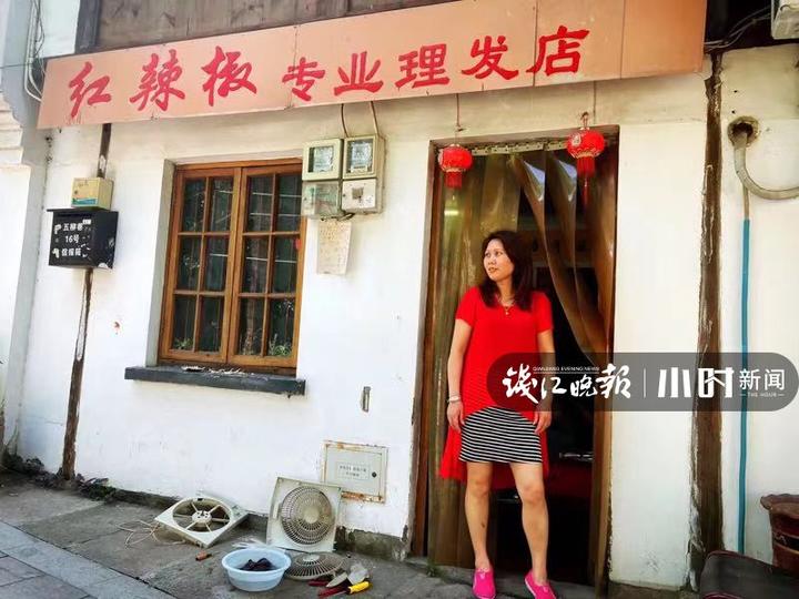 杭州红辣椒理发店和老板娘的故事